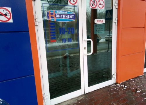 +79042821053 звонок из Зов-мебель