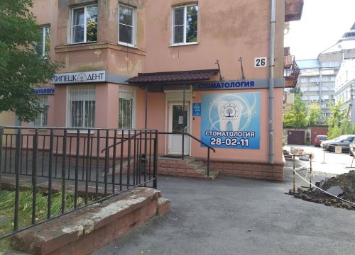 +79042871500 звонок из Липецк-Дент