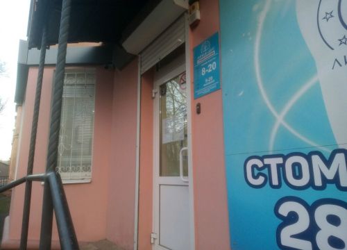 +79042871500 звонок из Липецк-Дент