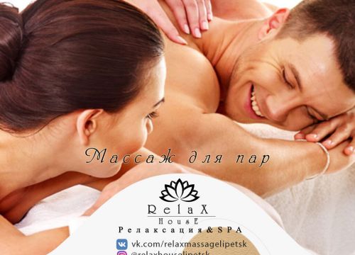 +79042872000 звонок из Relax House