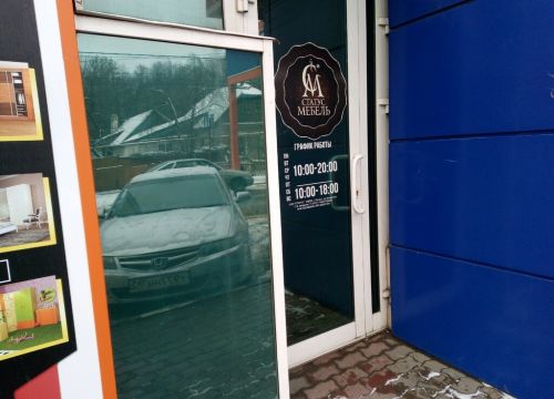 +79042902091 звонок из Статус Мебель