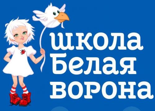 +79043235264 звонок из Белая ворона
