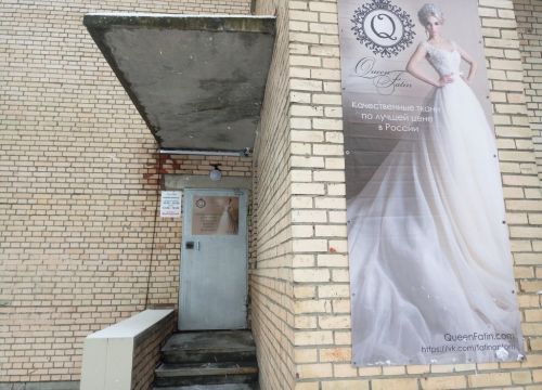 +79043333735 звонок из Квин Фатин