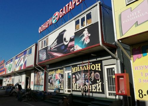 +79043450748 звонок из Фонари mtn и батарейки