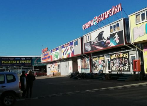 +79043450748 звонок из Фонари mtn и батарейки