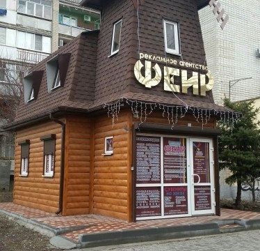 +79043451700 звонок из Феир