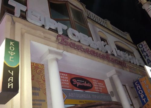 +79043480701 звонок из ДонПраздник