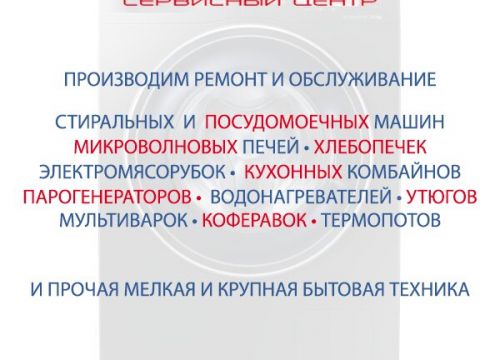 +79043590745 звонок из СЦ Fix69