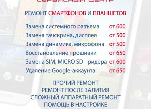 +79043590745 звонок из СЦ Fix69