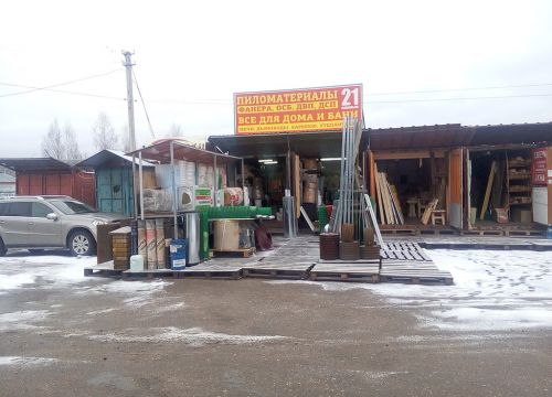 +79043633497 звонок из Заречная ярмарка