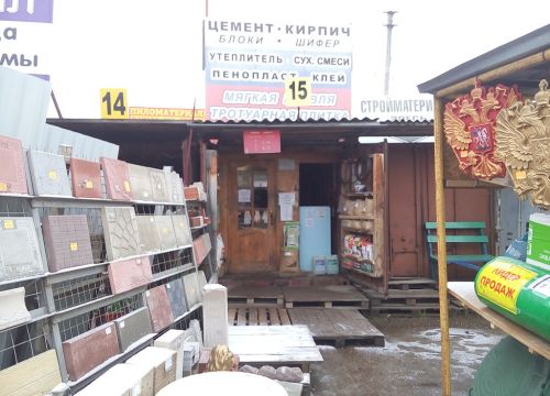 +79043633497 звонок из Заречная ярмарка