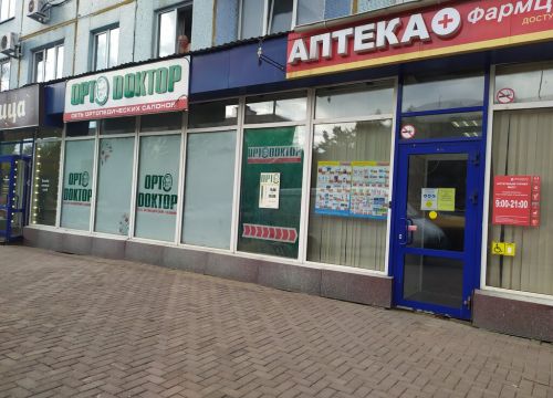 +79043750208 звонок из Орт Доктор