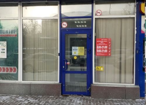 +79043750208 звонок из Орт Доктор