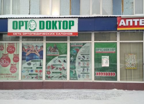 +79043750208 звонок из Орт Доктор