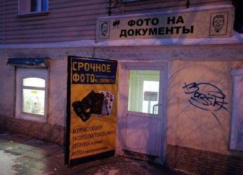 +79043840406 звонок из Фотокерамика