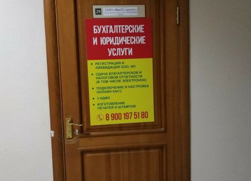 +79043851240 звонок из ЯваТС групп