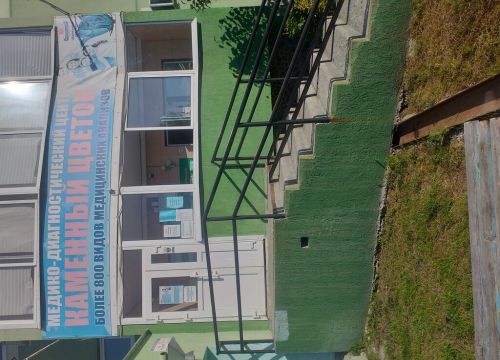 +79043851433 звонок из Медцентр Каменный цветок