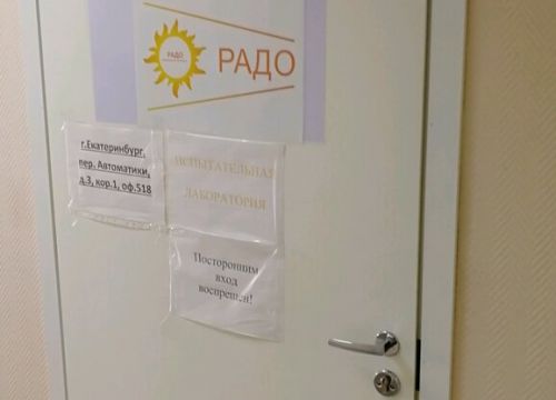 +79043860565 звонок из Радо