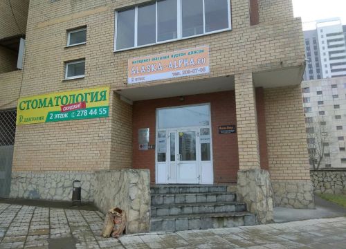 +79043861551 звонок из Alaska-Alpha.ru