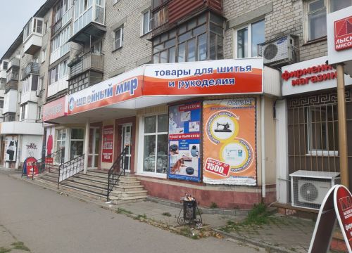+79043910141 звонок из Швейный Мир