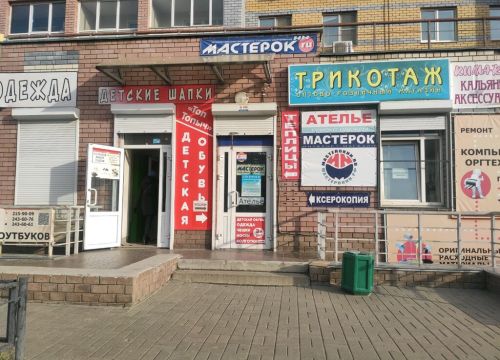 +79043910314 звонок из Мастерок-НН