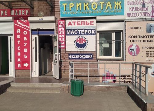 +79043910314 звонок из Мастерок-НН