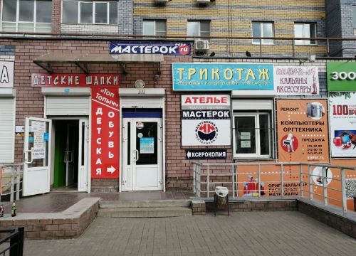 +79043910314 звонок из Мастерок-НН