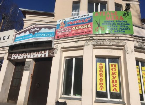 +79043942882 звонок из Ателье головных уборов