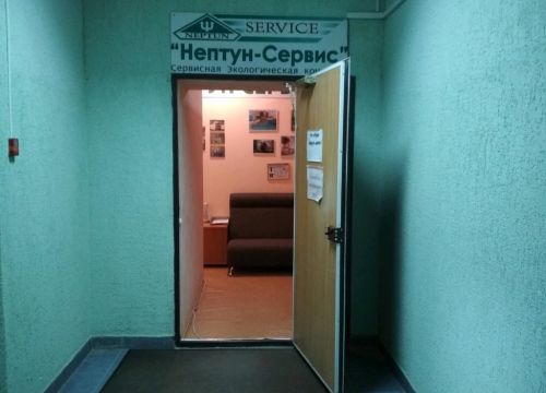 +79044040424 звонок из Нептун-Сервис