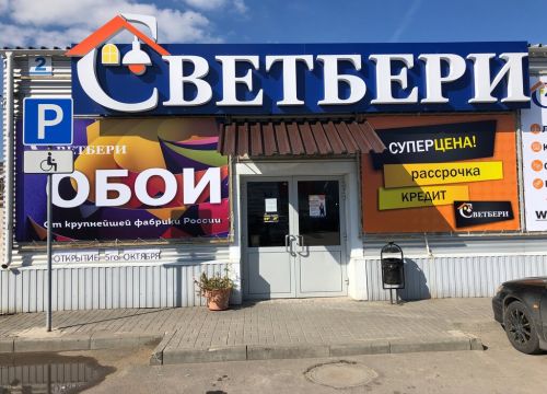 +79044042722 звонок из Светбери