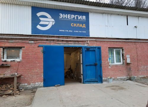 +79044123200 звонок из Энергия