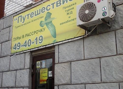 +79044155488 звонок из Путешествие