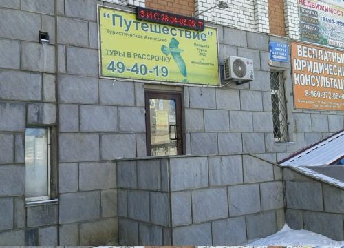 +79044155488 звонок из Путешествие