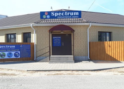 +79044247474 звонок из Spectrum