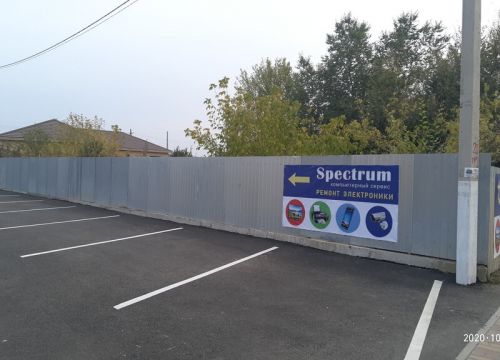 +79044247474 звонок из Spectrum