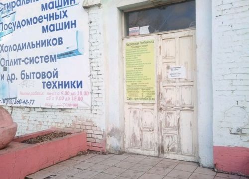 +79044361449 звонок из Рем-Техника34