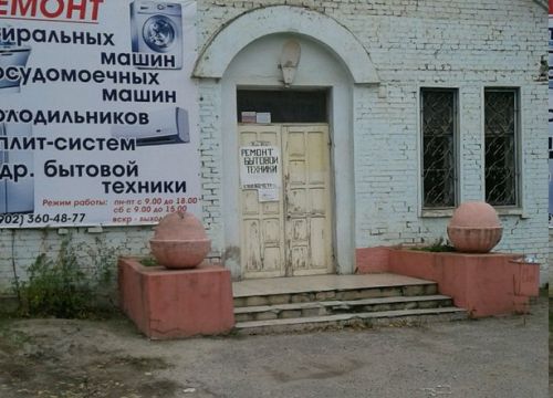 +79044361449 звонок из Рем-Техника34