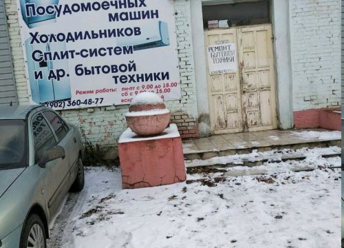 +79044361449 звонок из Рем-Техника34