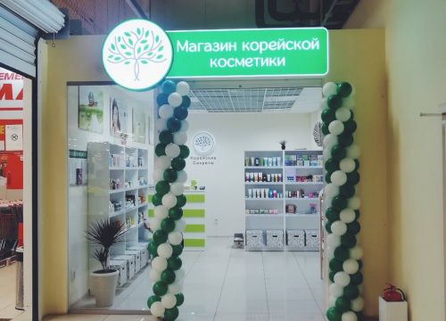 +79044485268 звонок из Корейские секреты