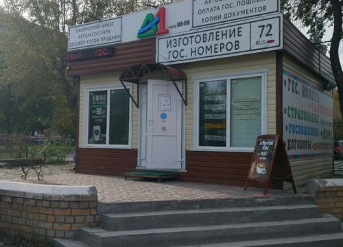 +79044900009 звонок из А1