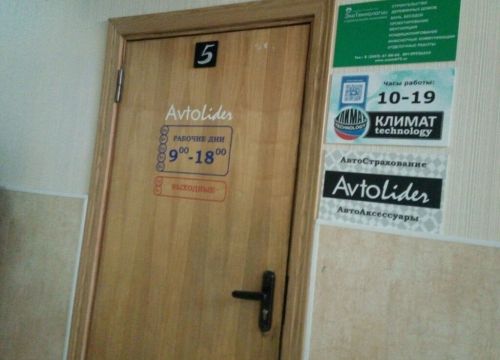 +79044902902 звонок из Климат Технолоджи