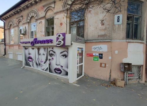 +79045055747 звонок из 23 Avenue