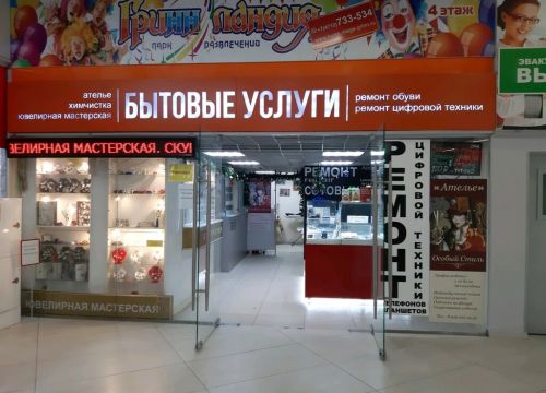 +79045262009 звонок из Reanimator-GSM