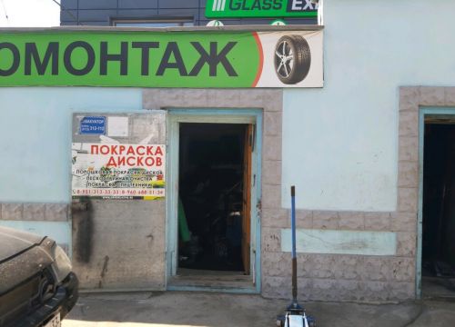 +79045262443 звонок из Шиномонтаж