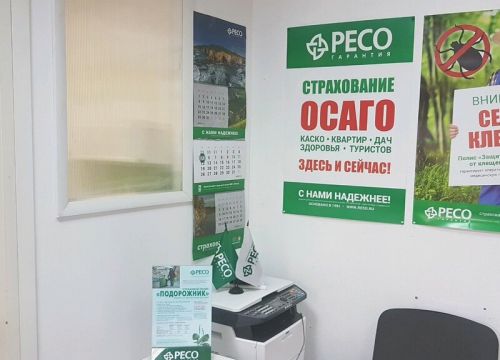 +79045550763 звонок из РЕСО-Гарантия