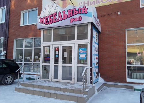 +79045892154 звонок из Мебельный рай