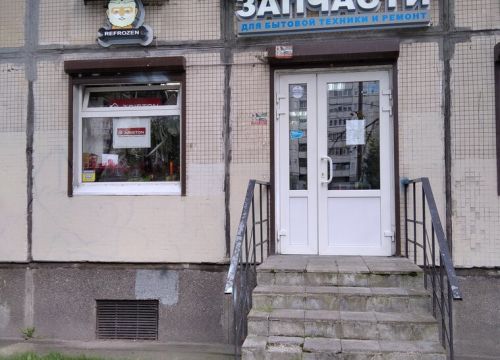 +79046153014 звонок из Refrozen