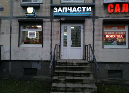 +79046153014 звонок из Refrozen