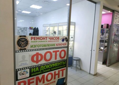 +79046431347 звонок из Мастерская по ремонту часов