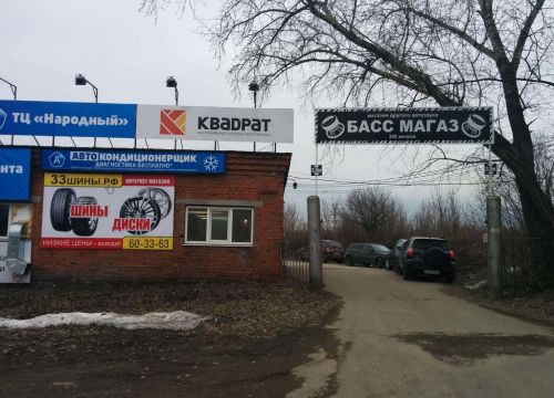 +79046501251 звонок из 33шины